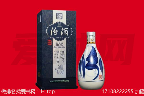 沁源县回收汾酒.jpg