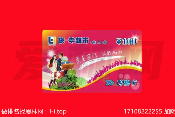 沁源县购物卡回收.jpg
